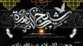 مراسم ظهر شهادت امام جعفرصادق(ع) هیأت انوارالزهرا سلام الله علیها مراسم ظهر شهادت امام جعفرصادق(ع) هیأت انوارالزهرا سلام الله علیها