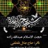 مراسم ظهر شهادت امام جعفرصادق(ع) هیأت انوارالزهرا سلام الله علیها