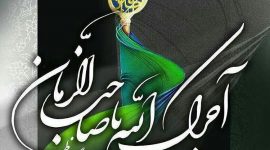 مجلس شام غریبان شهادت حضرت فاطمه زهرا س هیأت انوارالزهرا سلام الله علیها مجلس شام غریبان شهادت حضرت فاطمه زهرا س هیأت انوارالزهرا سلام الله علیها