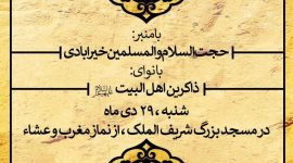 هیأت انوارالزهرا (سلام الله علیها) -شهادت حضرت فاطمه زهرا(سلام الله علیها) هیأت انوارالزهرا (سلام الله علیها) -شهادت حضرت فاطمه زهرا(سلام الله علیها)