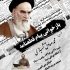 پرپایی نشست بازخوانی پیام قطعنامه