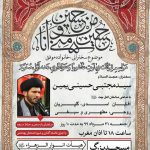 مجموعه صوتی سخنرانی حجت الاسلام سید مجتبی حسینی یمین با موضوع خانواده موفق منتشر شد . مجموعه صوتی سخنرانی حجت الاسلام سید مجتبی حسینی یمین با موضوع خانواده موفق منتشر شد .