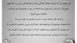 فراخوان مباحثه درون جلسه ای انوارالزهرا فراخوان مباحثه درون جلسه ای انوارالزهرا